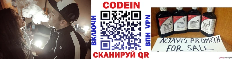 Кодеиновый сироп Lean Purple Drank где купить наркоту Куса