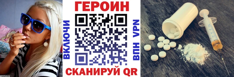 Героин белый  blacksprut маркетплейс  Куса 