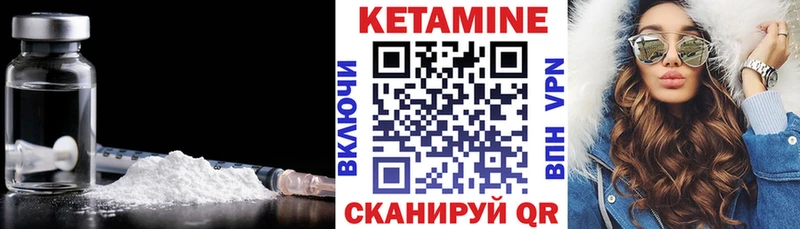 КЕТАМИН ketamine  что такое наркотик  Куса 