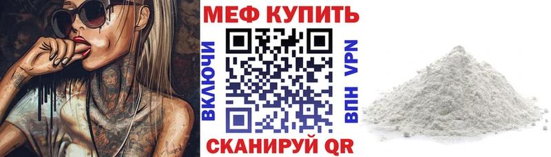 Меф mephedrone  kraken tor  Куса 